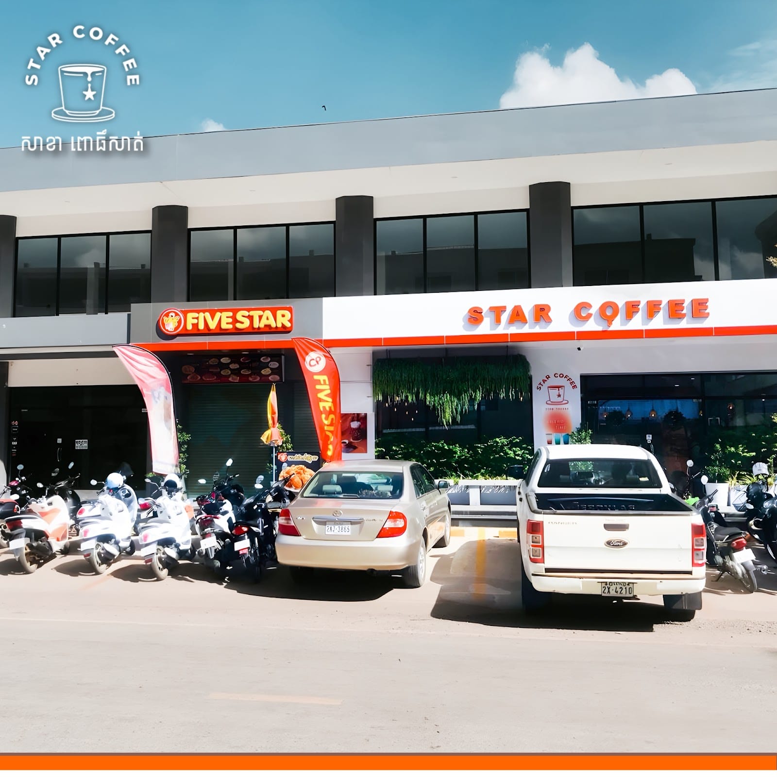 Star Coffee Pursat