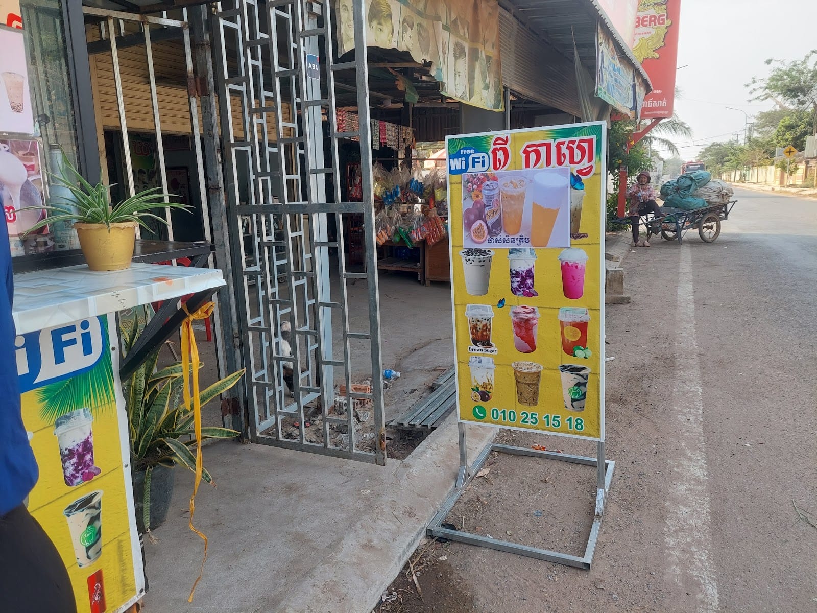 ពី កាហ្វេ (Pi caffe)
