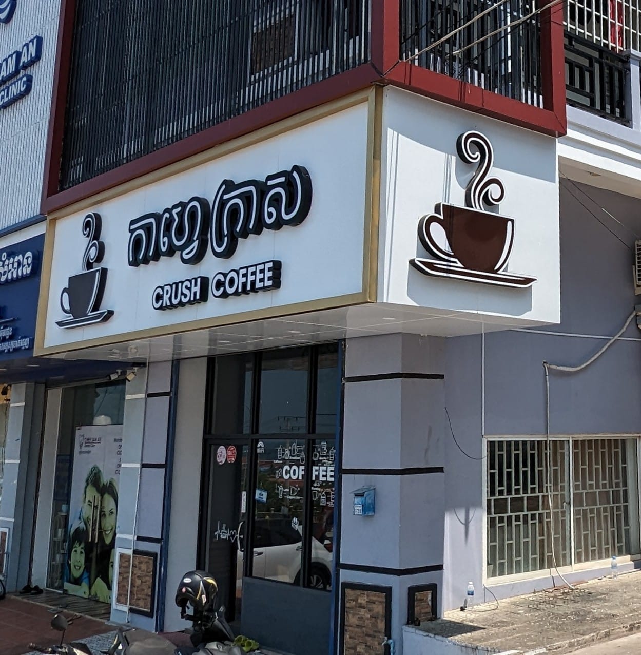 Crush Coffe