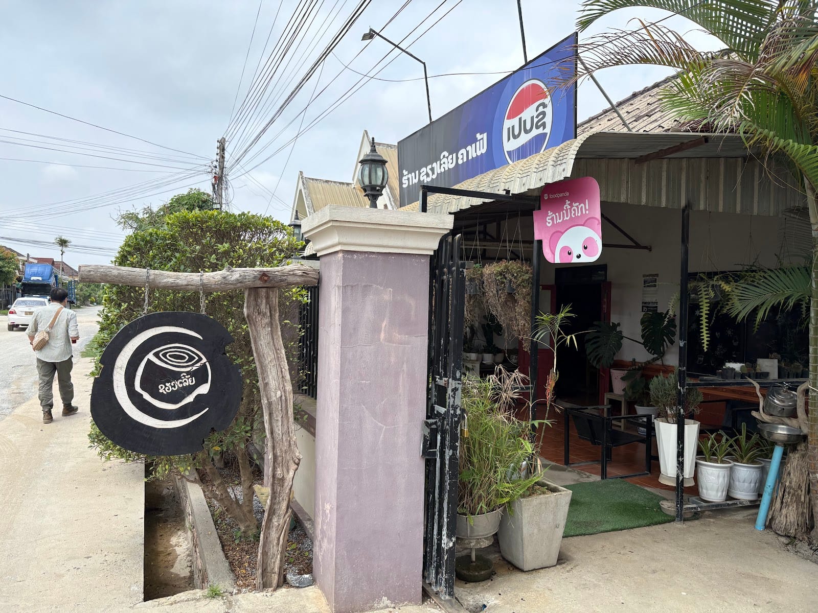 Garden Coffee Shop