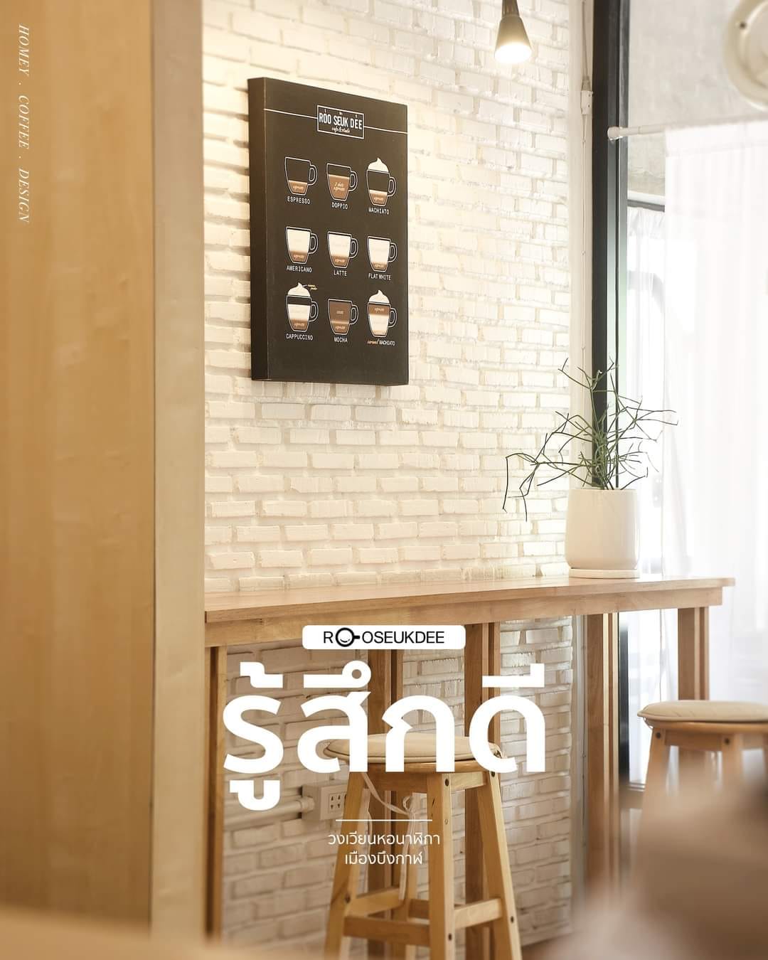 Roo-seuk-dee cafe&studio