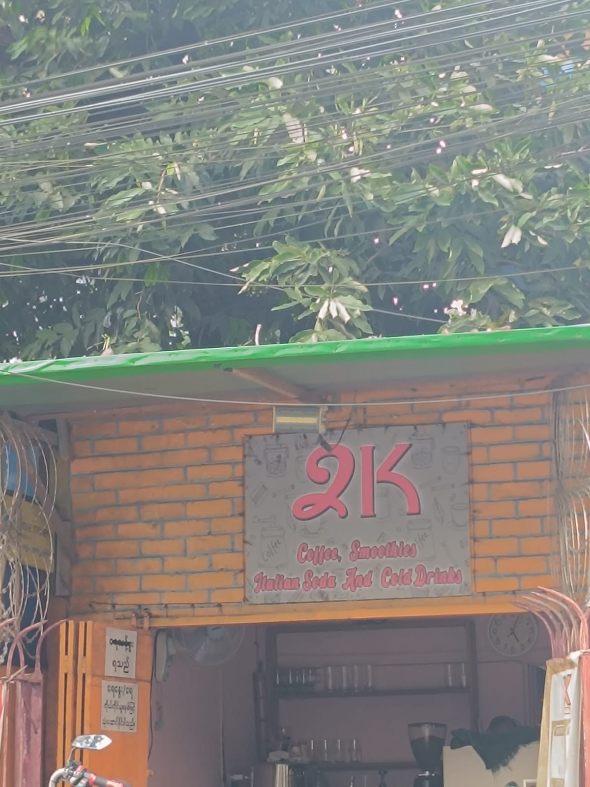 2K Coffee Shop