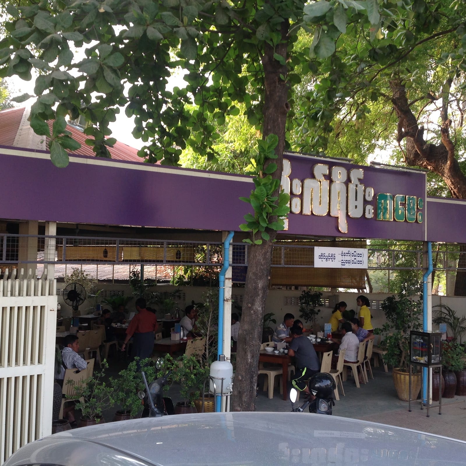 Gold Rain Cafe