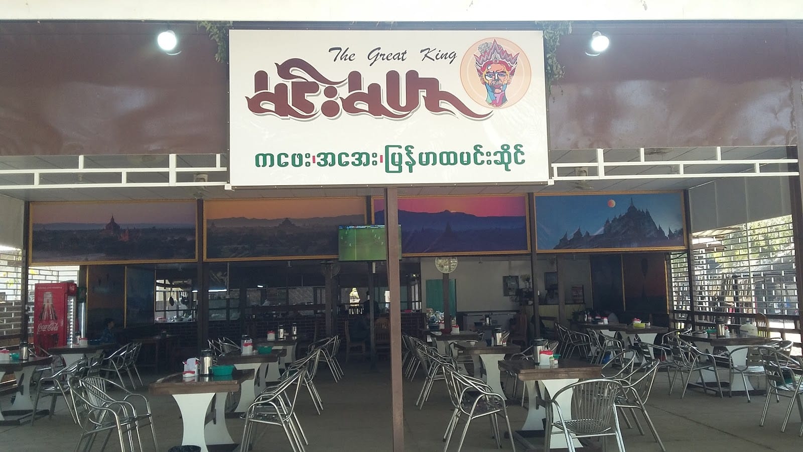 Min Mahar Cafe