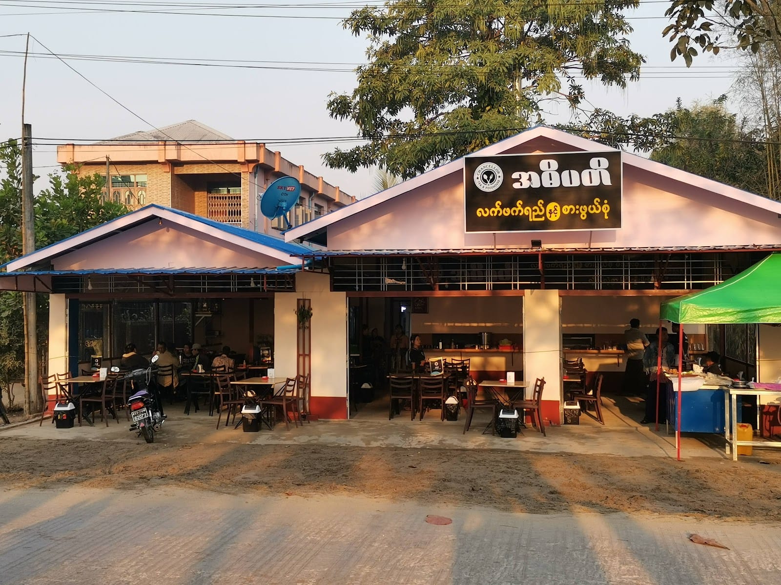 Adipati Tea & Foods