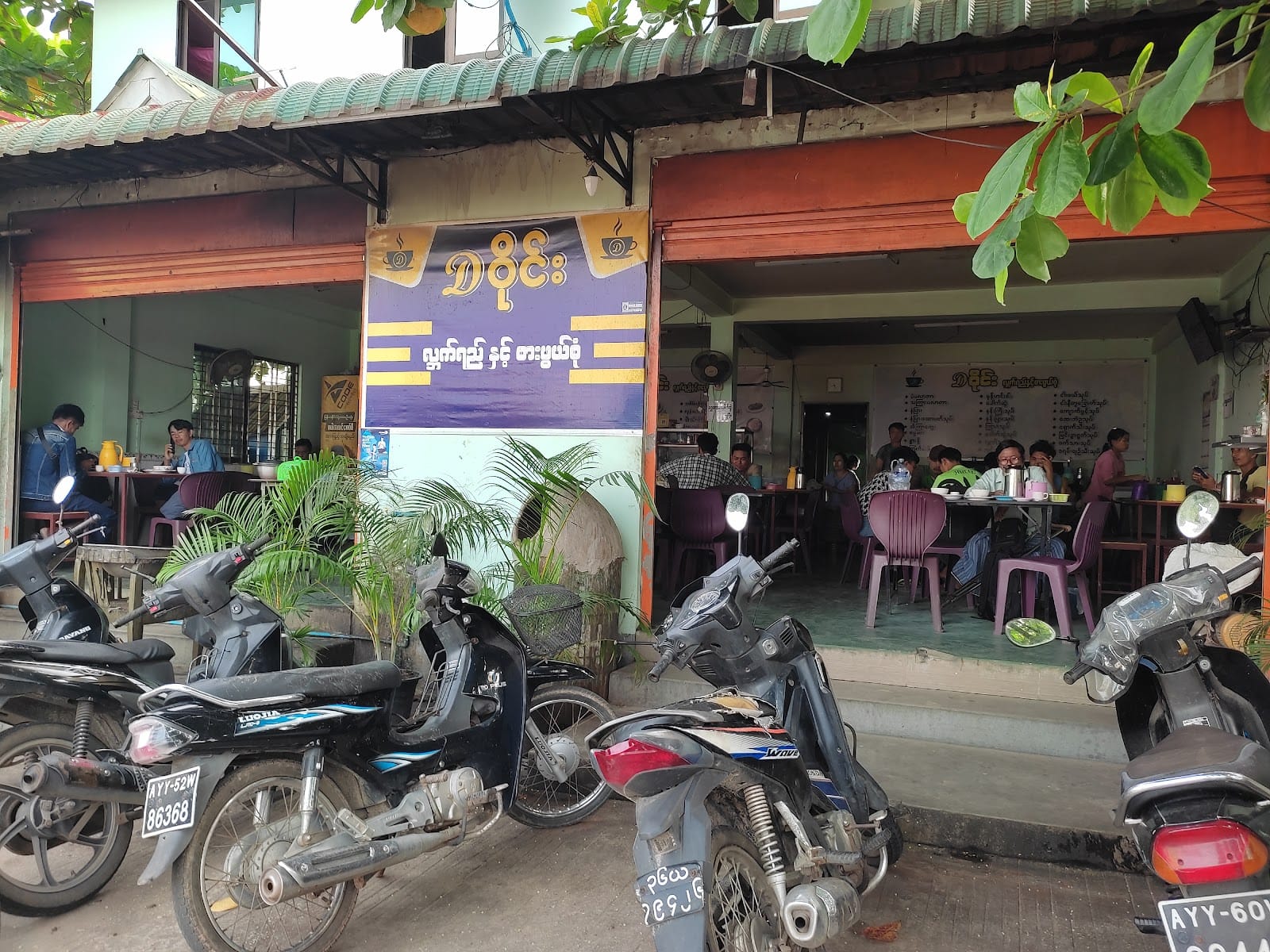 D ဝိုင်း လ္ဘက်ရည်နှင့်စားဖွယ်စုံ