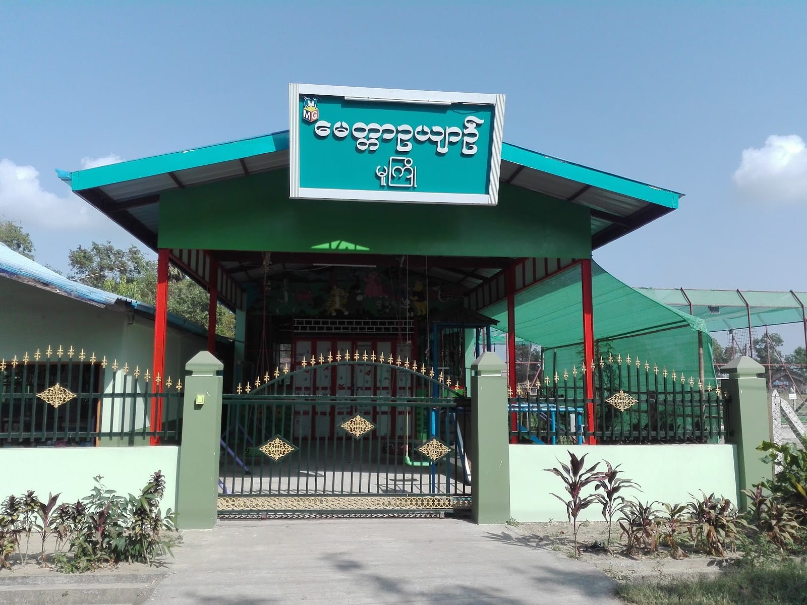 Mr.Garden Food Centre