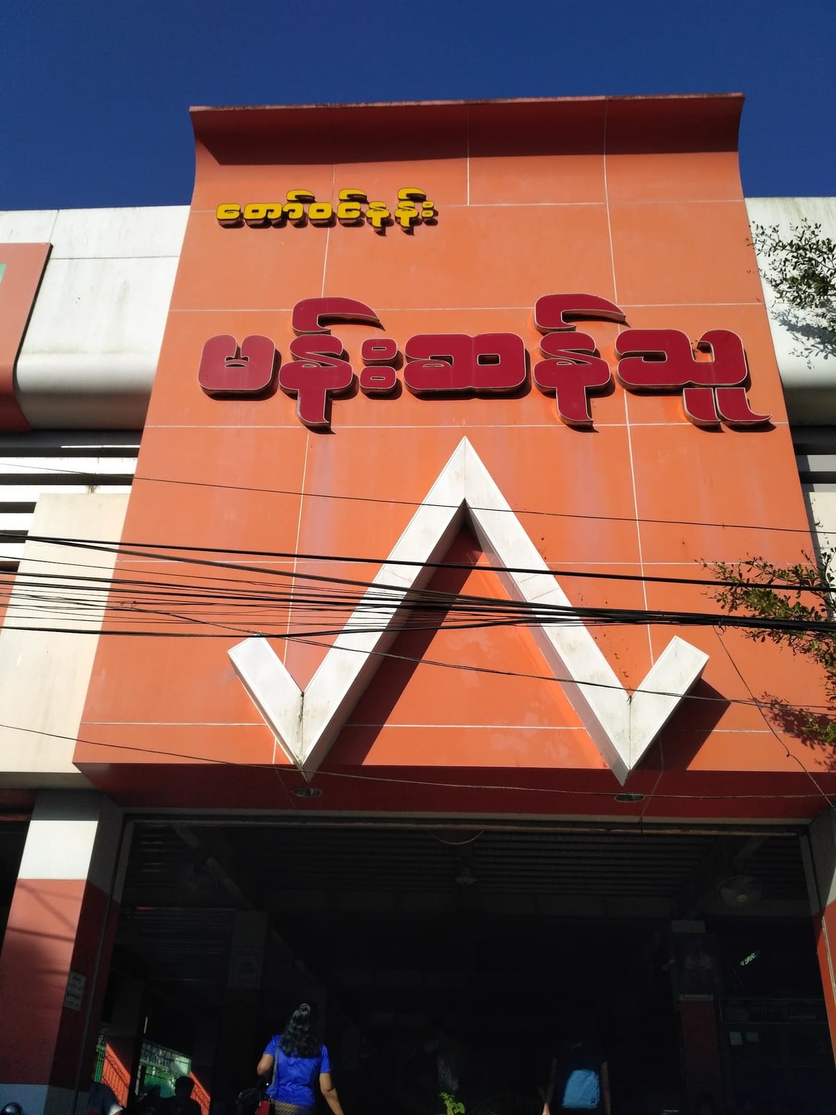Man San Thu Café