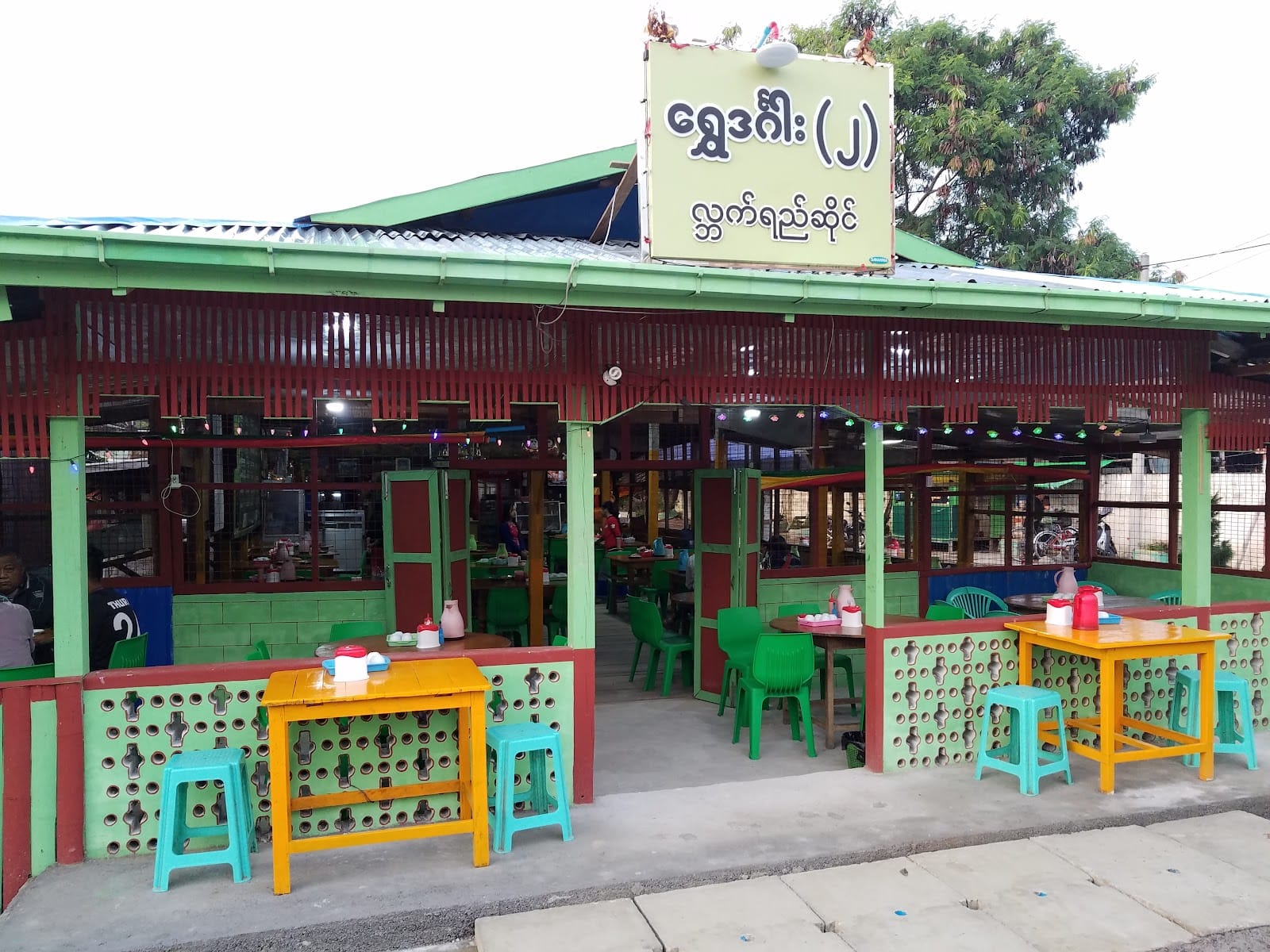 Shwe Din Gar (2)