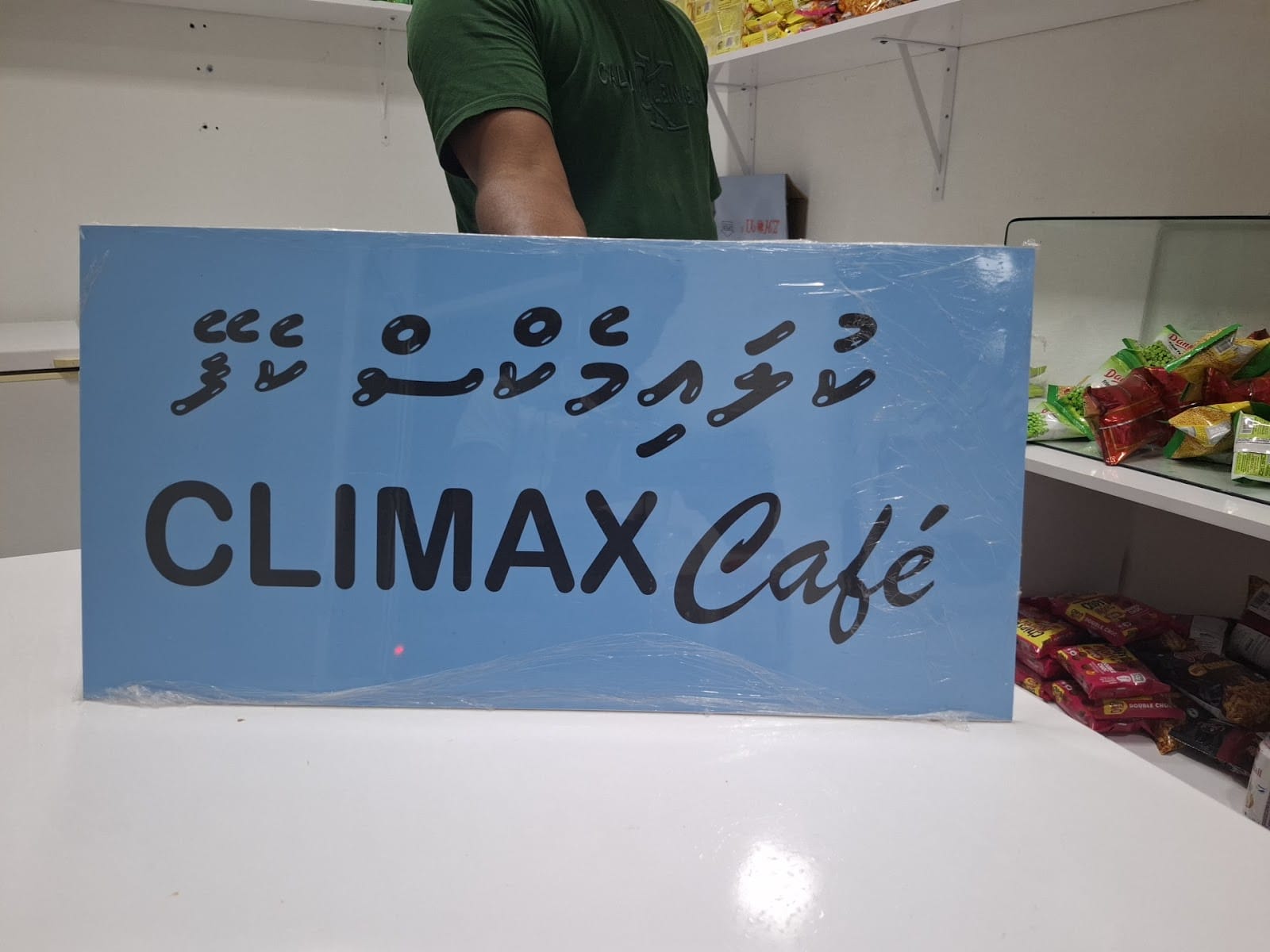 Climax Cafe