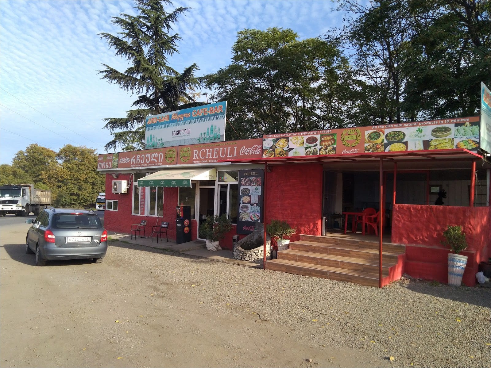 Cafe Rcheuli