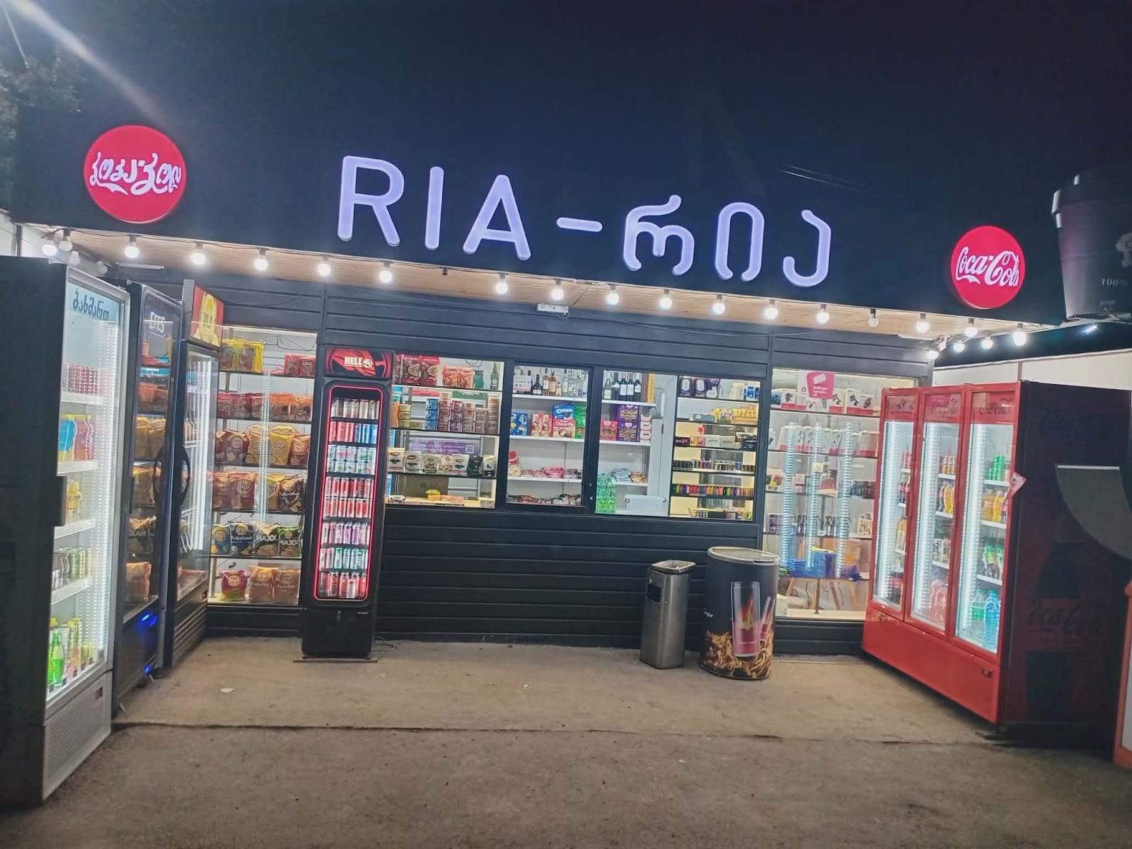 Ria-რია