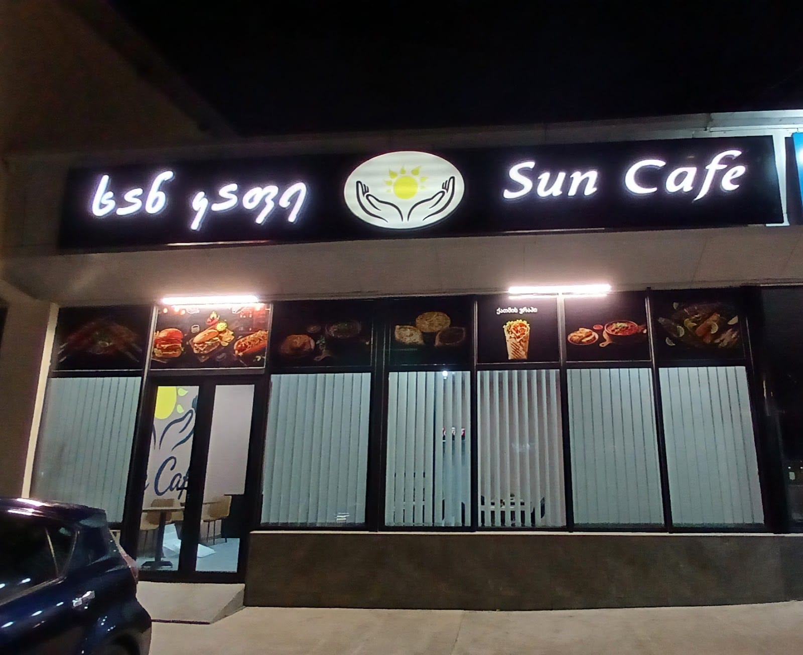 Sun cafe / სან კაფე