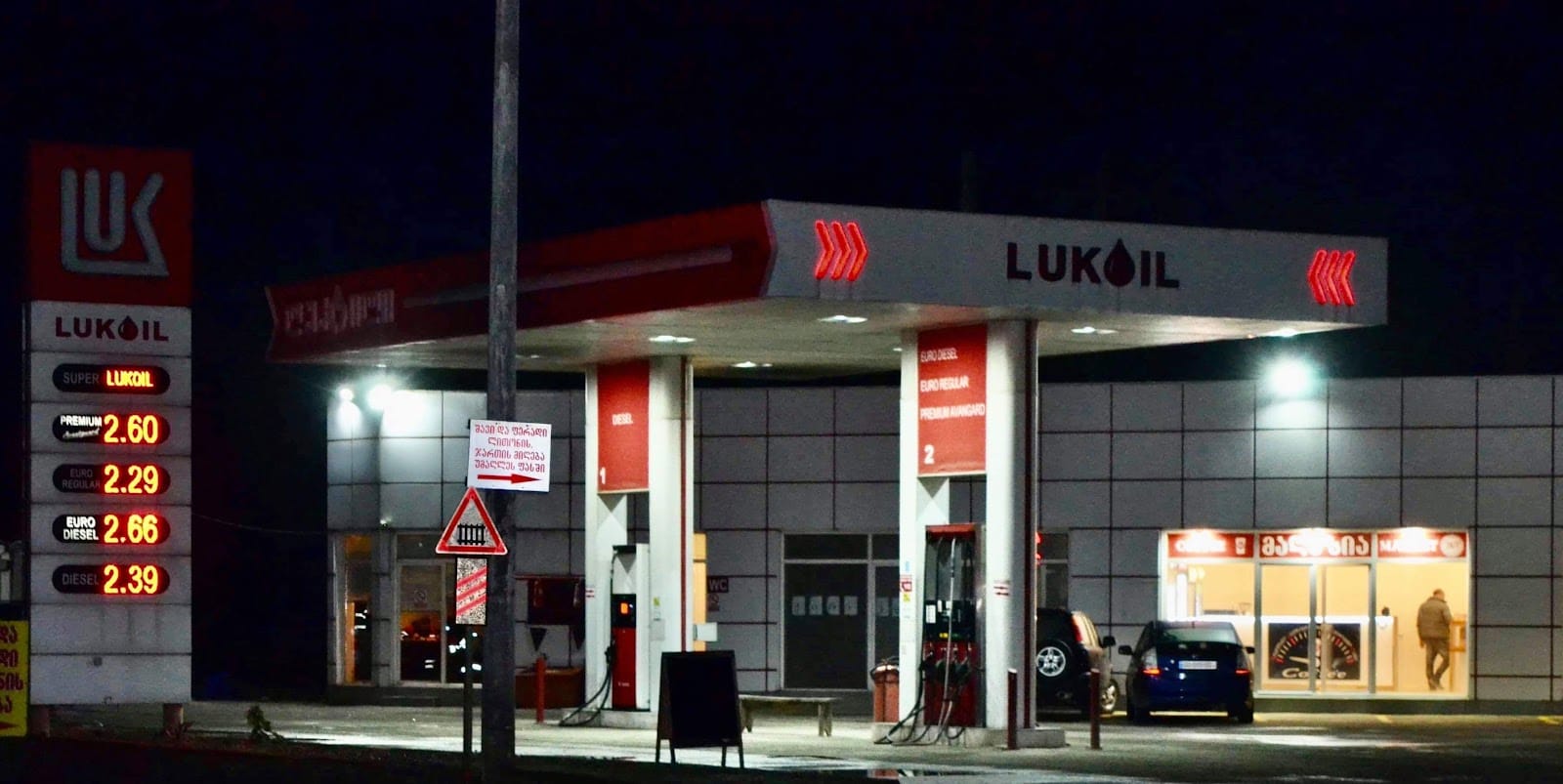 Auto stop / ავტო სტოპი ყავა