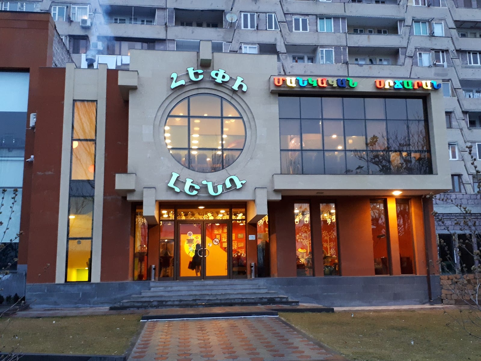 Happy Land