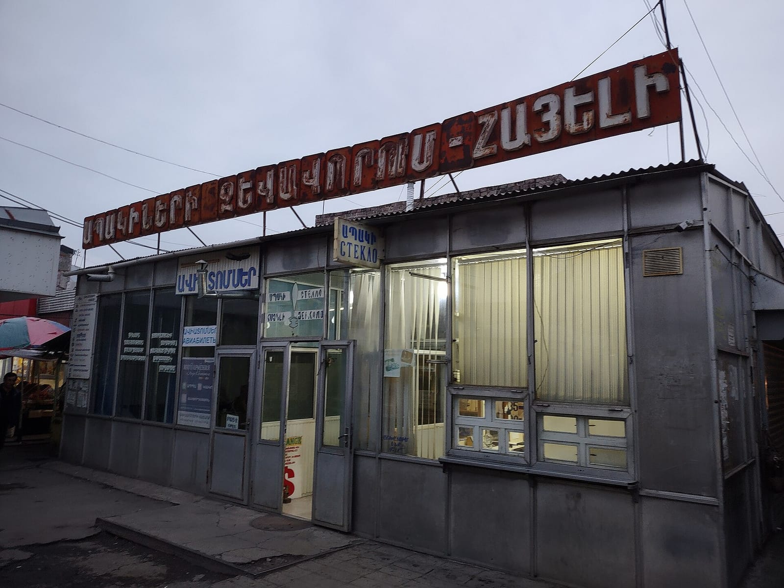 HG test Gyumri photo 3