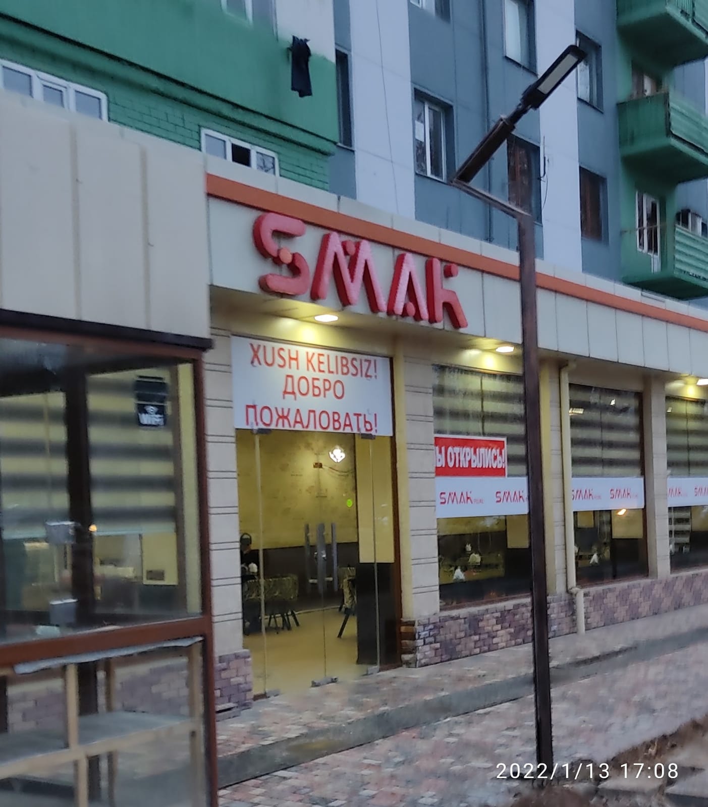 Smak