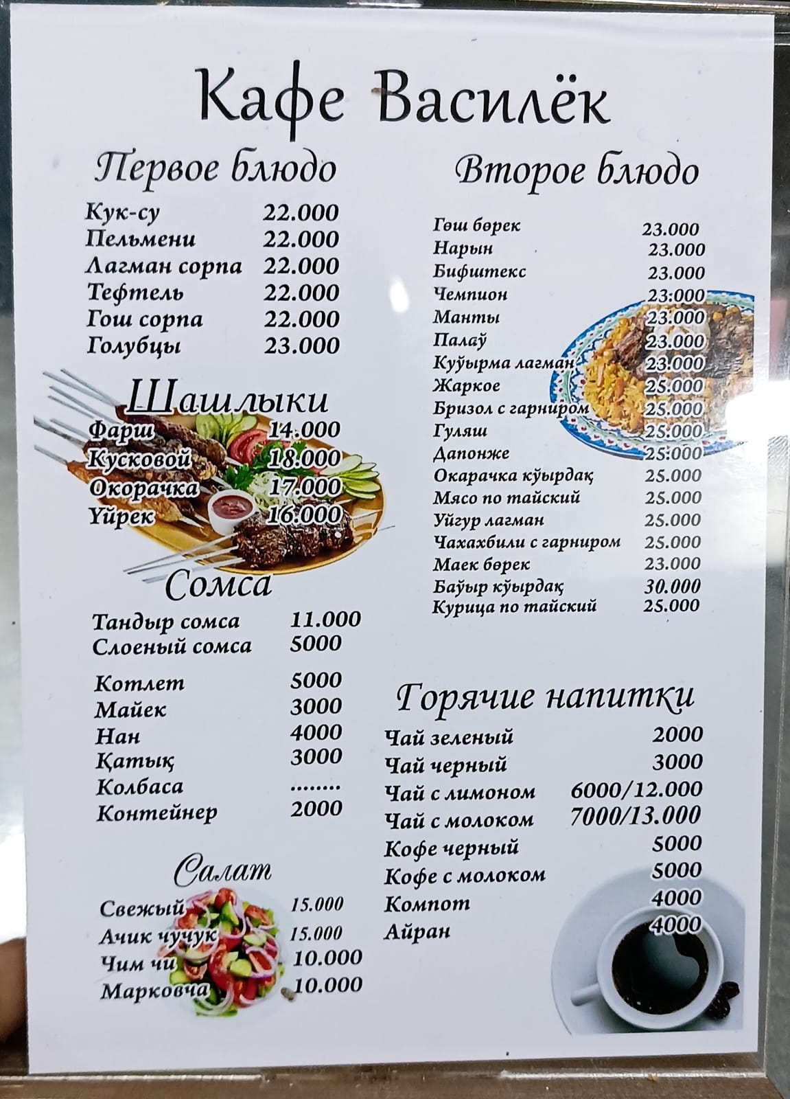 Vasilok