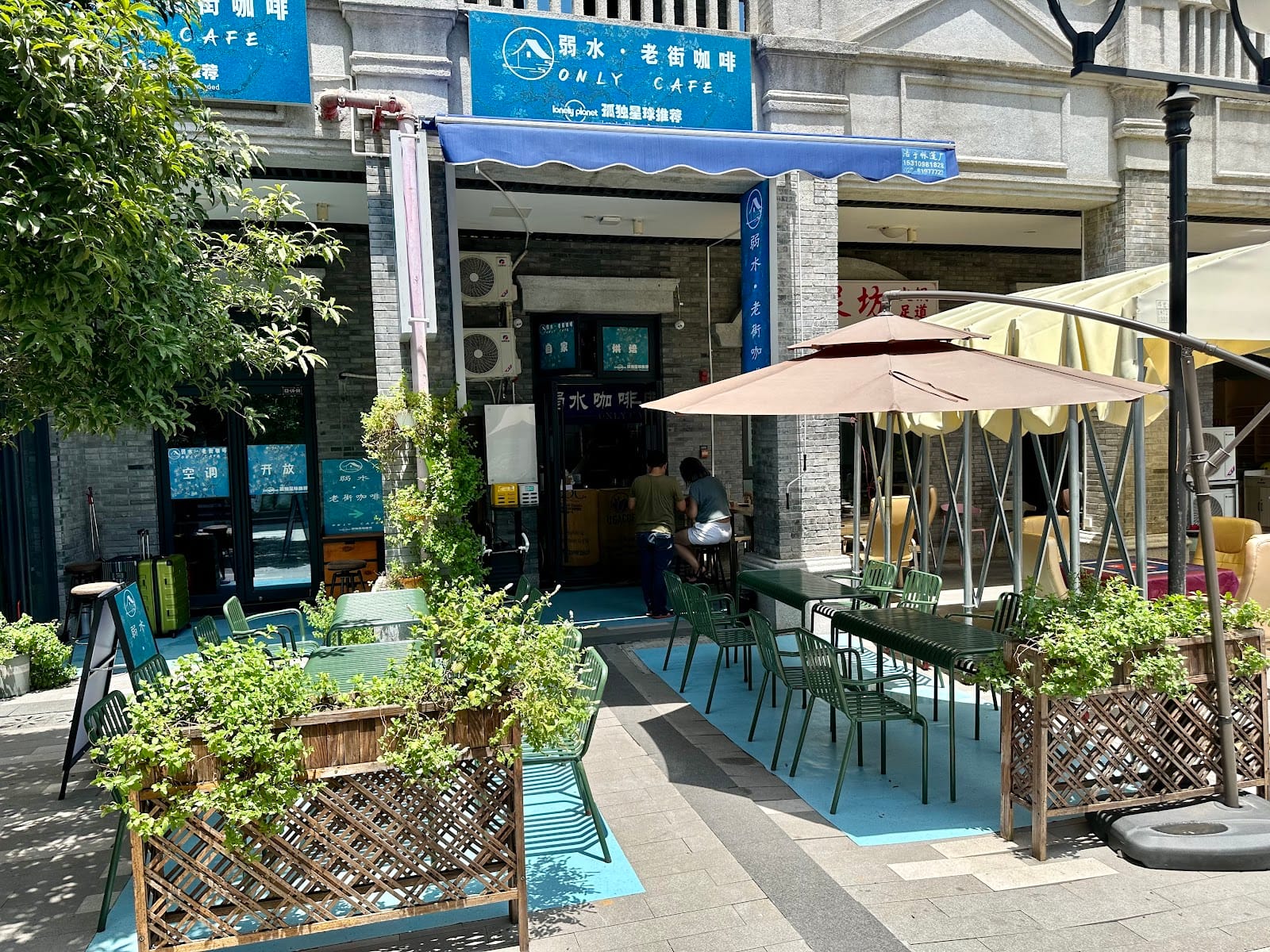 Ruoshui Coffee