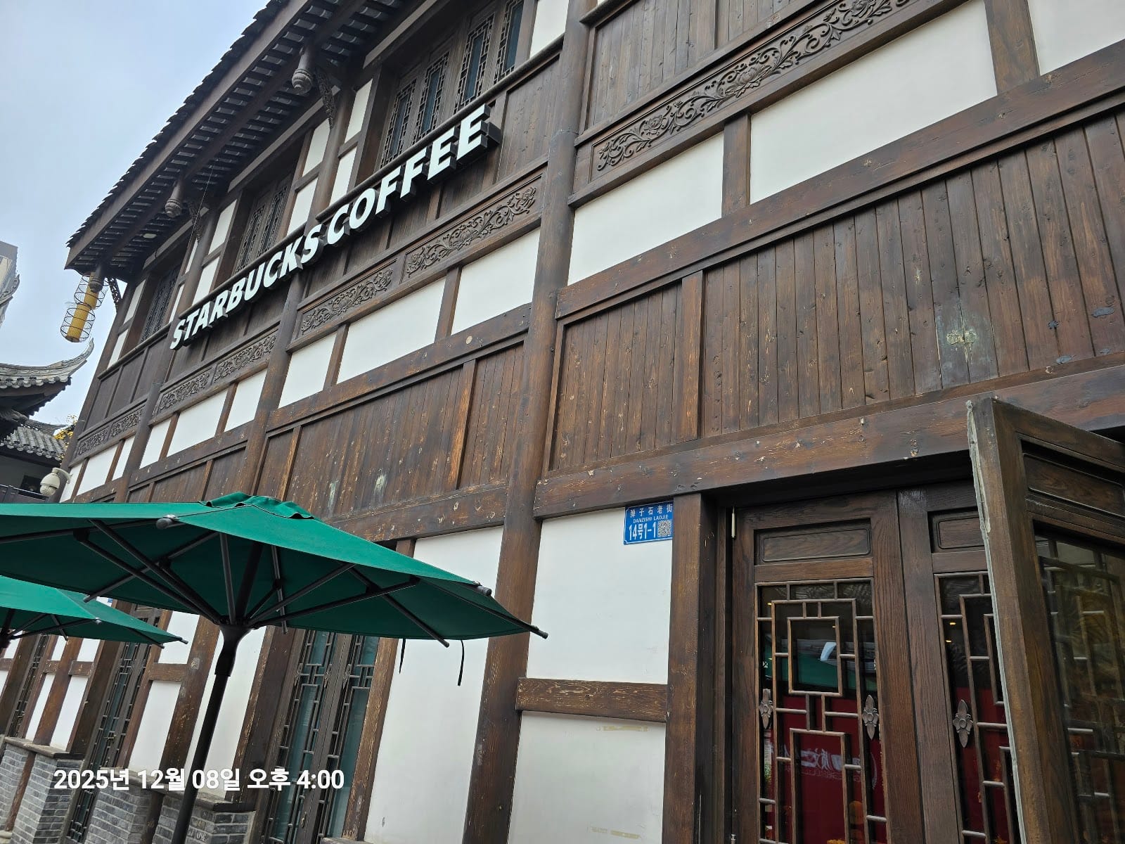Starbucks