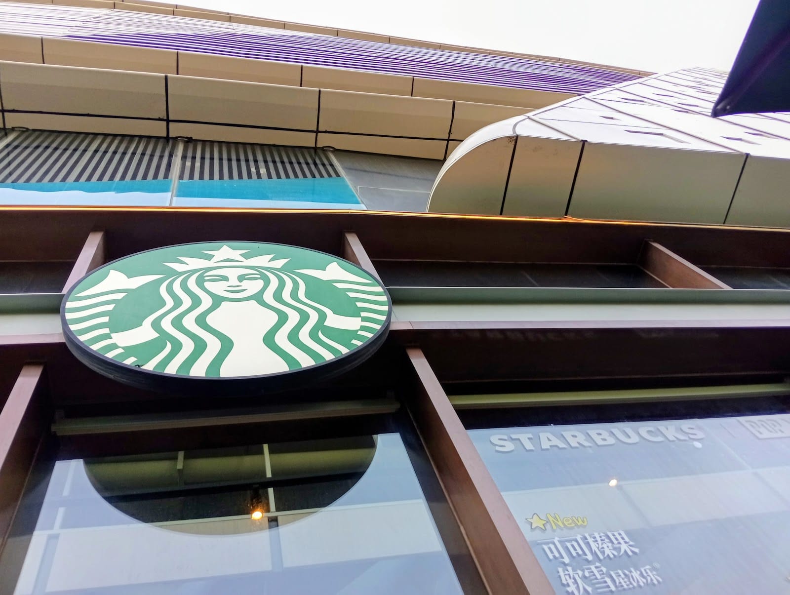 Starbucks (Vanke Plaza)
