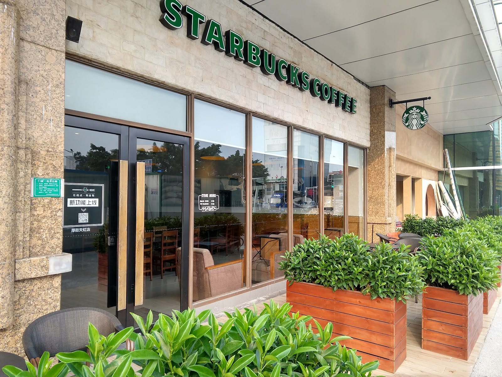 Starbucks Coffee
