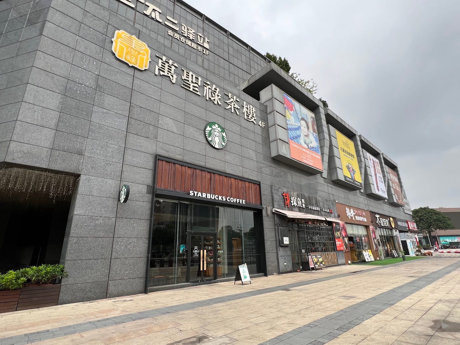 Starbucks (Huijingcheng)