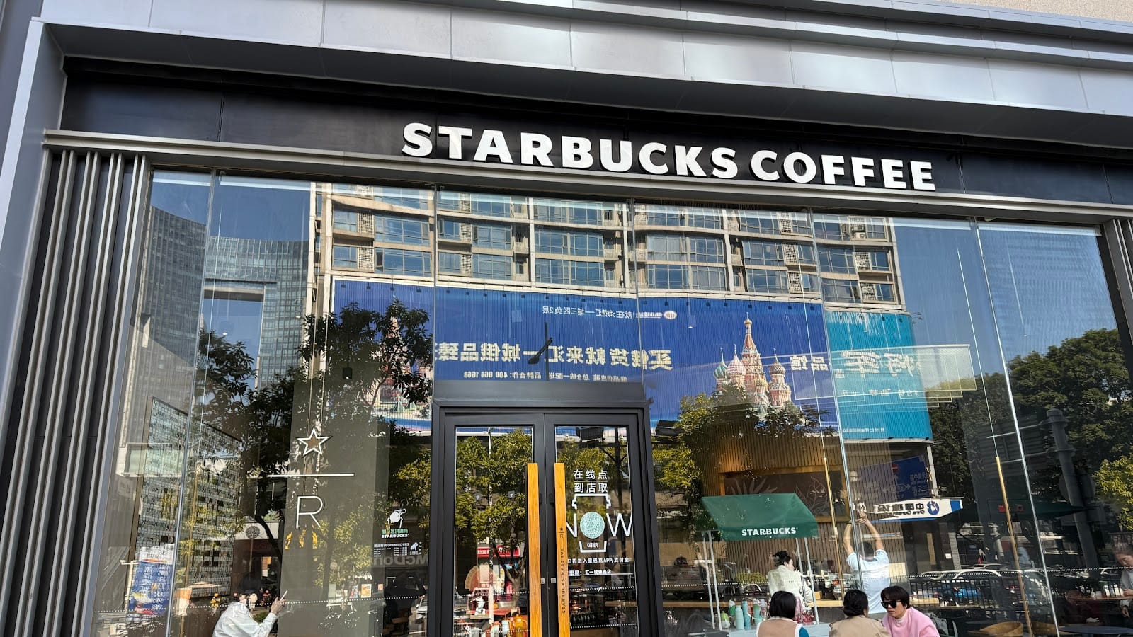 Starbucks Coffee