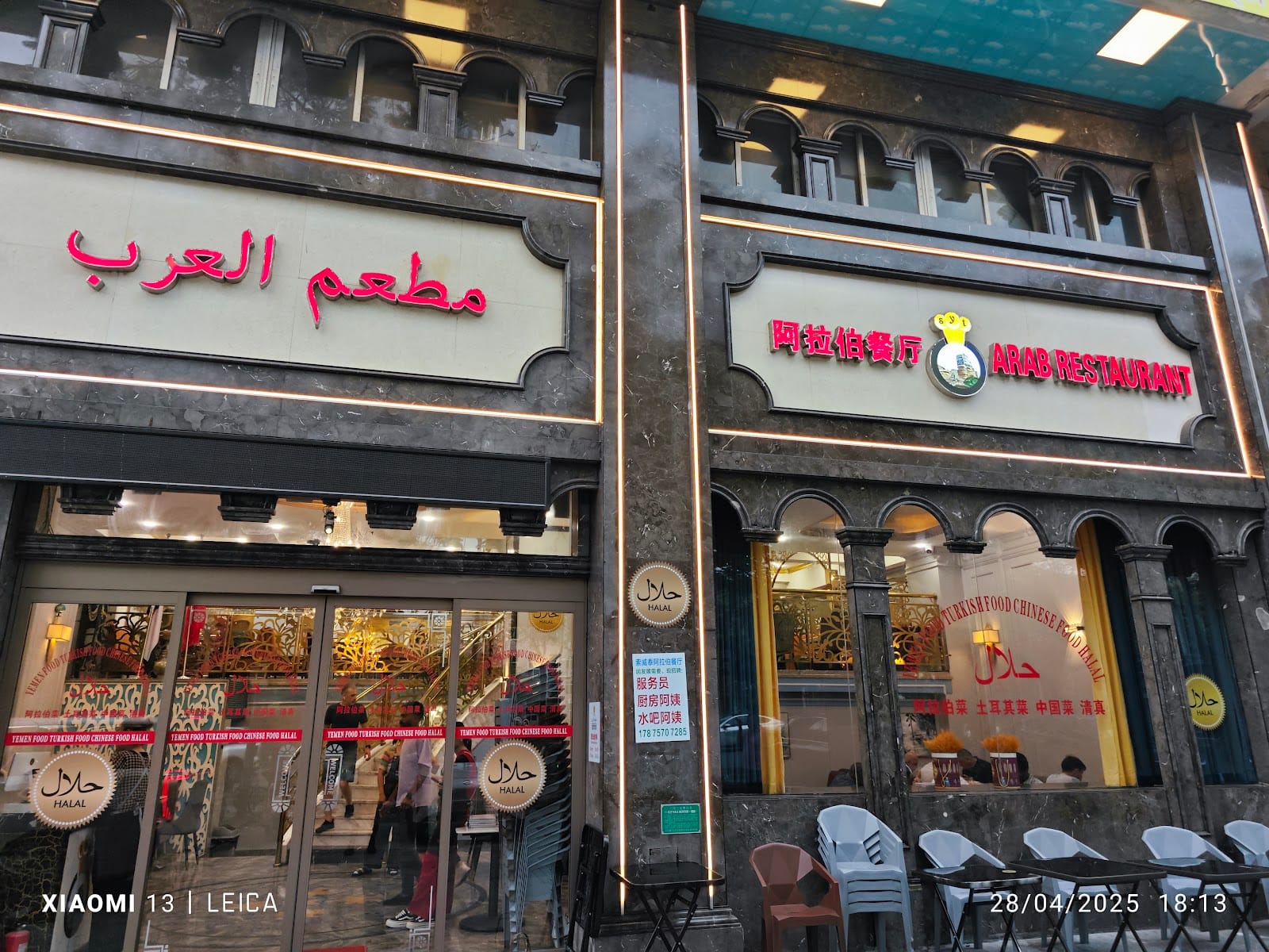 Arab Coffee