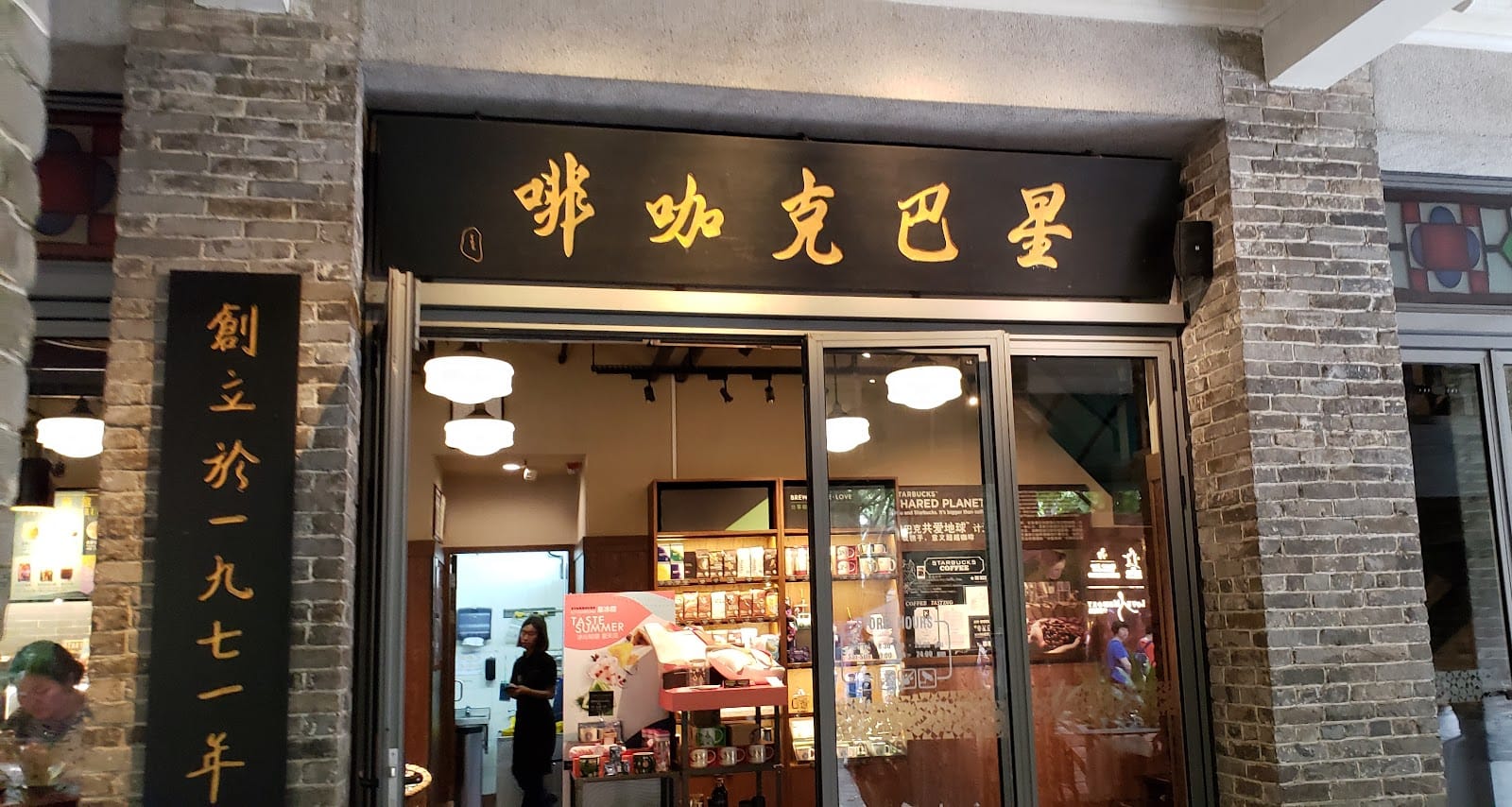 Starbucks