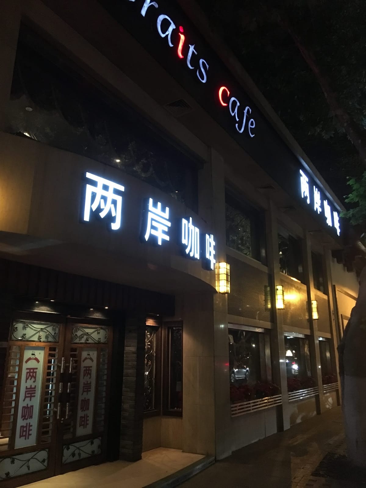 C.straits Cafe