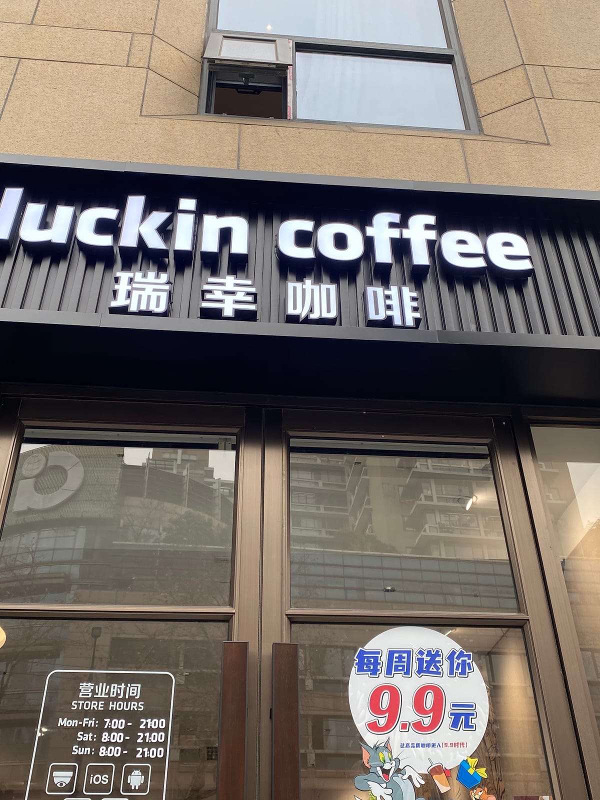 Luckin Coffee