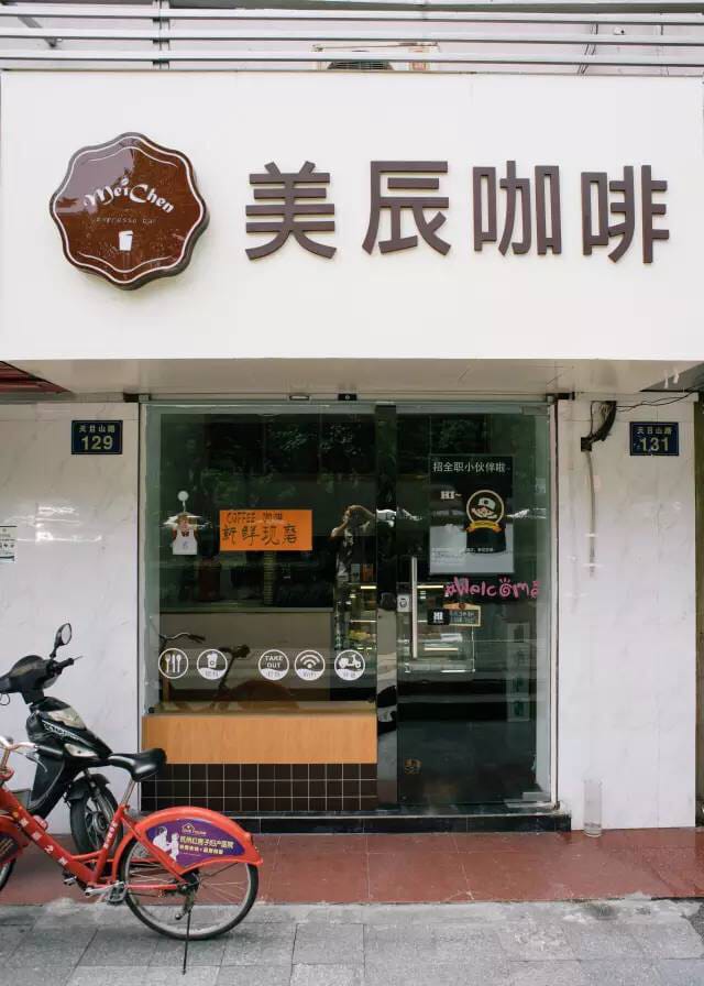 Meichen Cafe