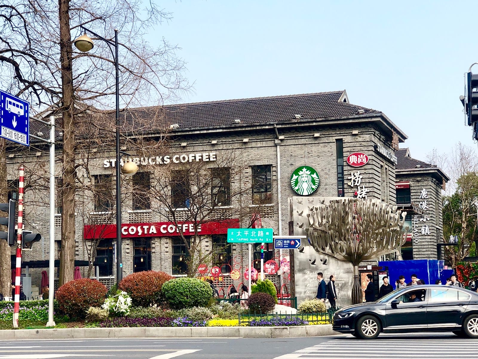 Starbucks Coffee
