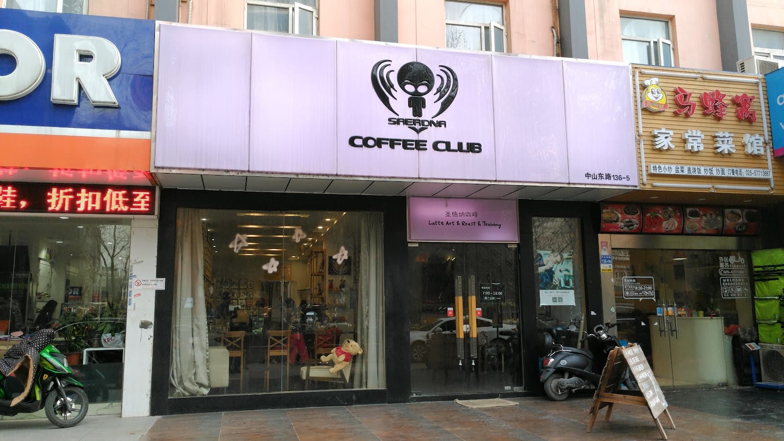 Saerdna Coffee