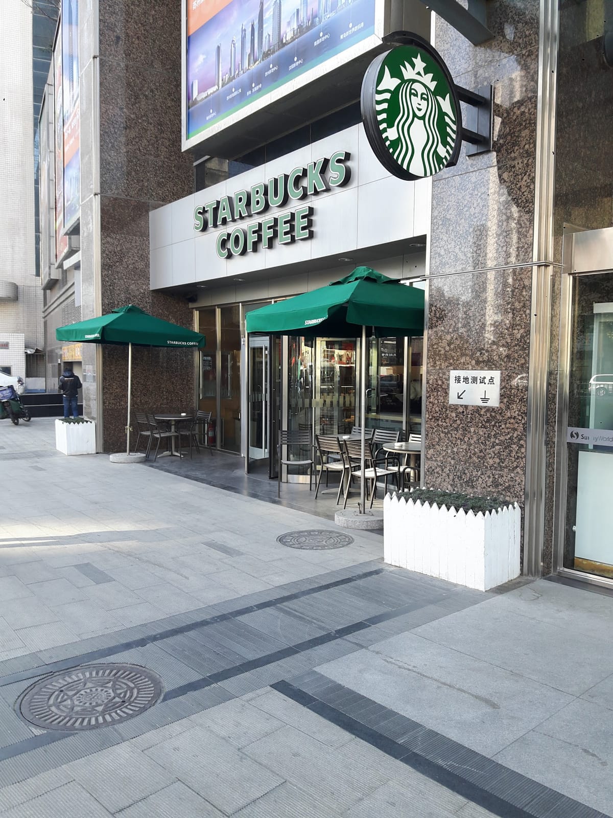 Starbucks Coffee