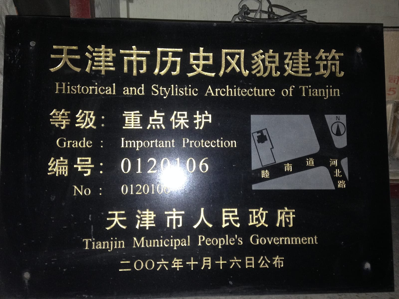 Mingyuan Tea House photo 4