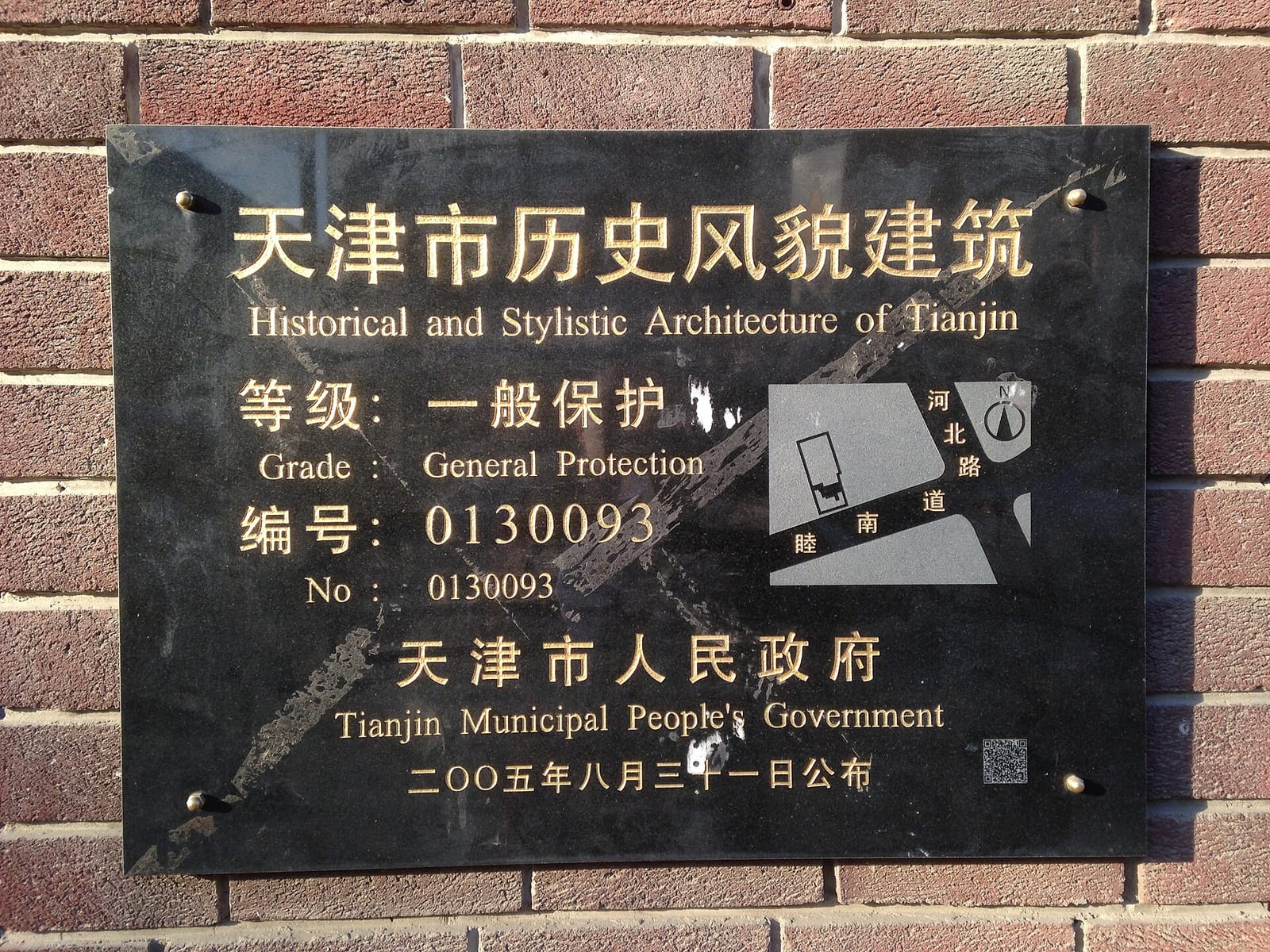 Mingyuan Tea House photo 2