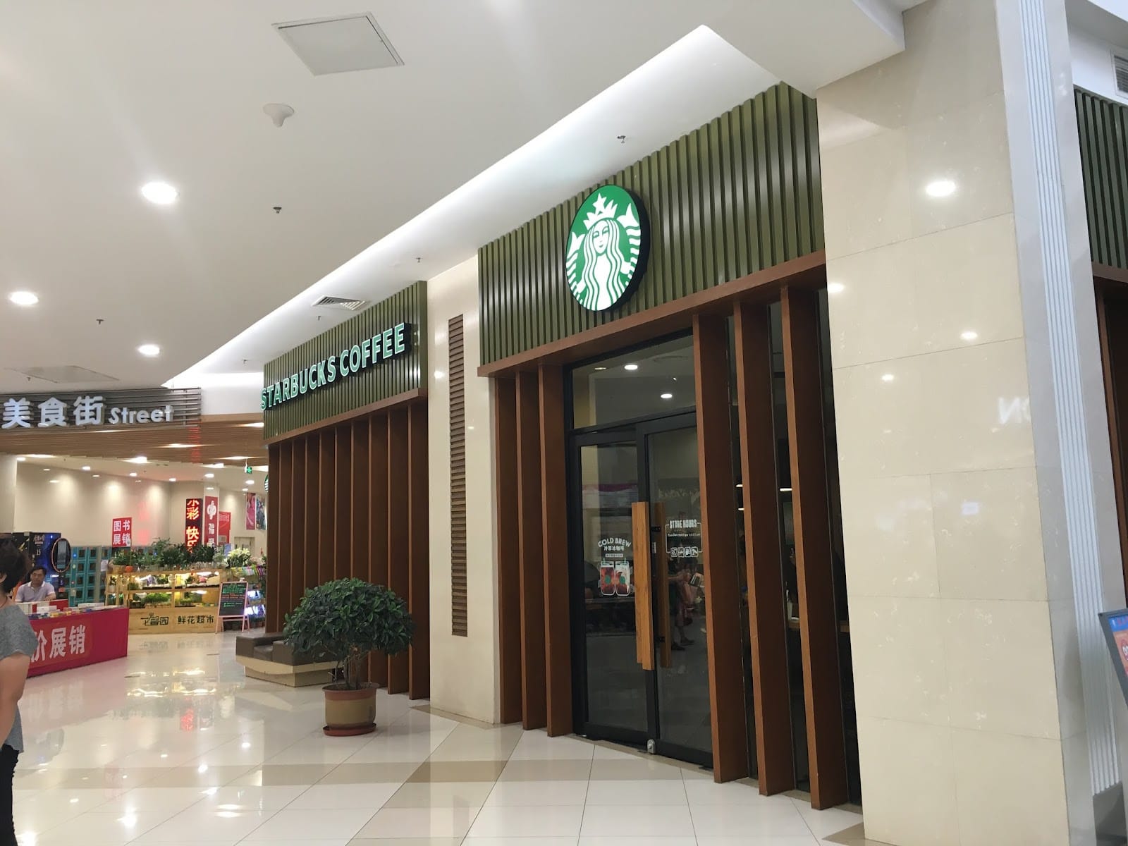 Starbucks Coffee