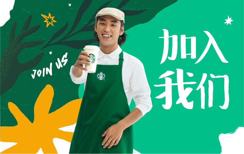 Starbucks Coffee