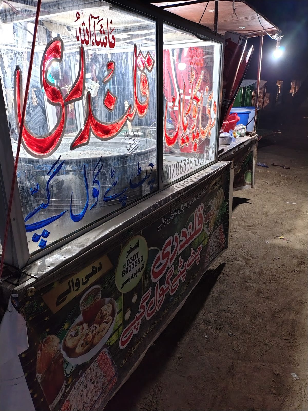 Qalandri Golgapay And Dahi Bhalay