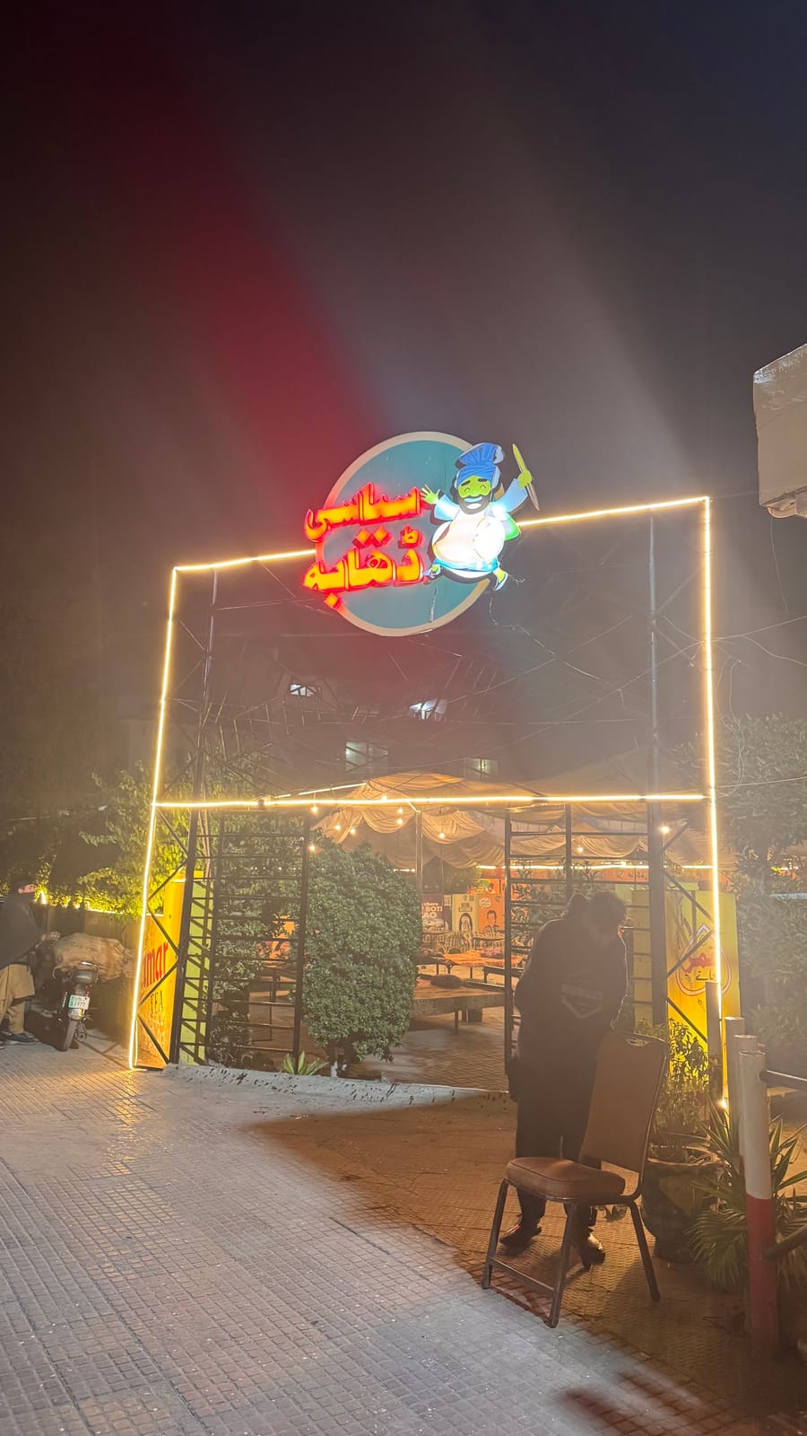 Siasi Dhaba سیاسی ڈھابہ