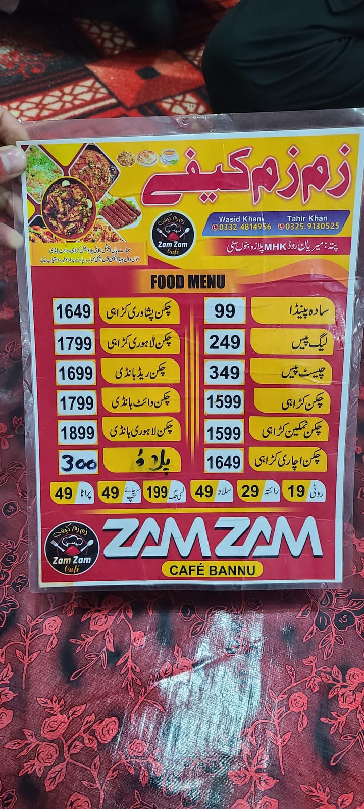 Zam zam cafe