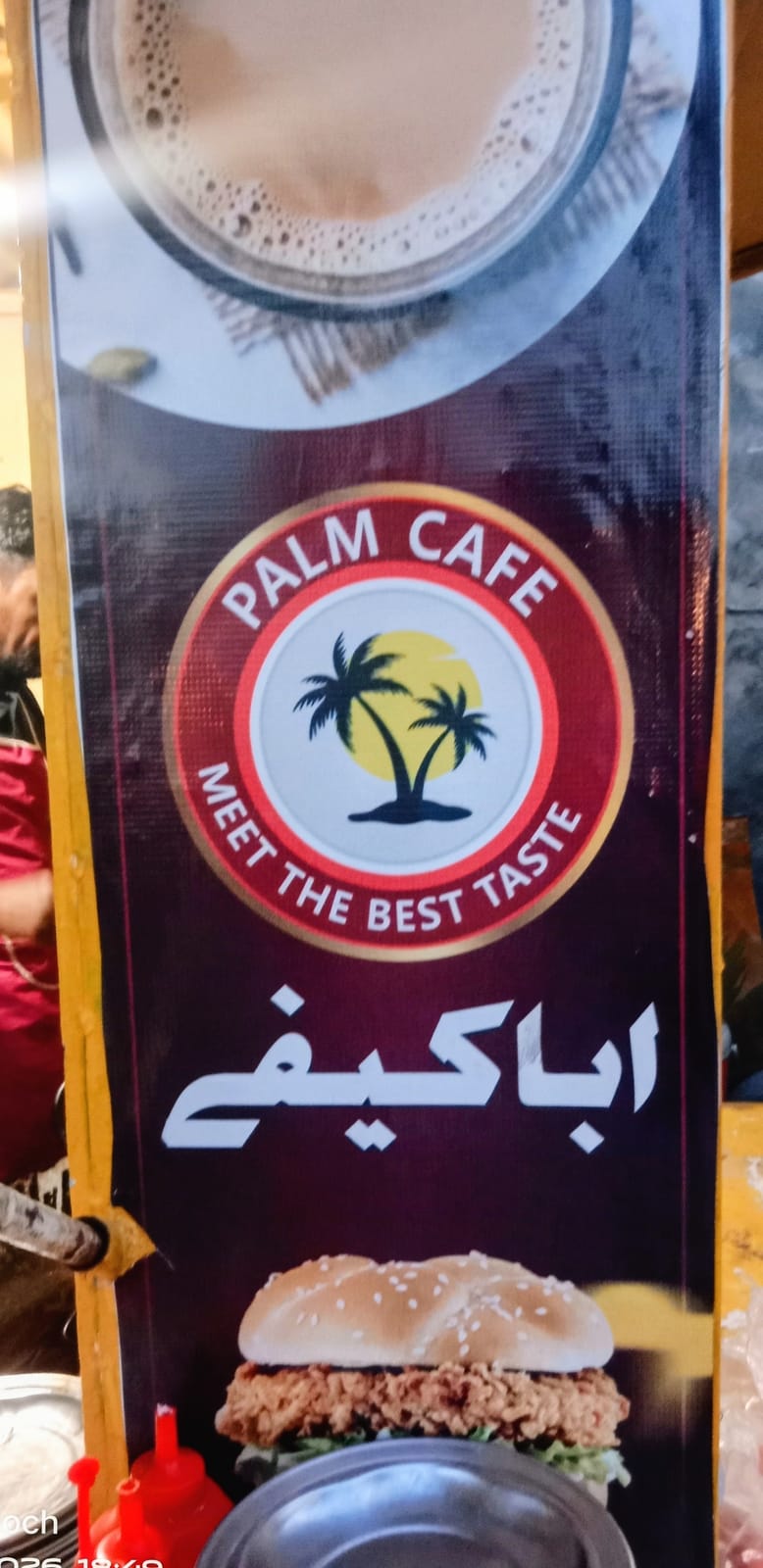 Palm Cafe
