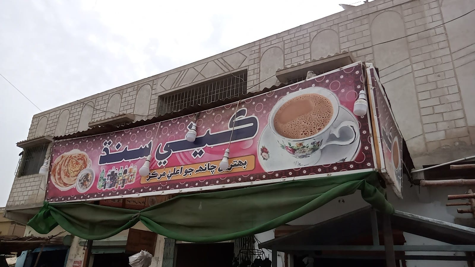 Cafe Sindh