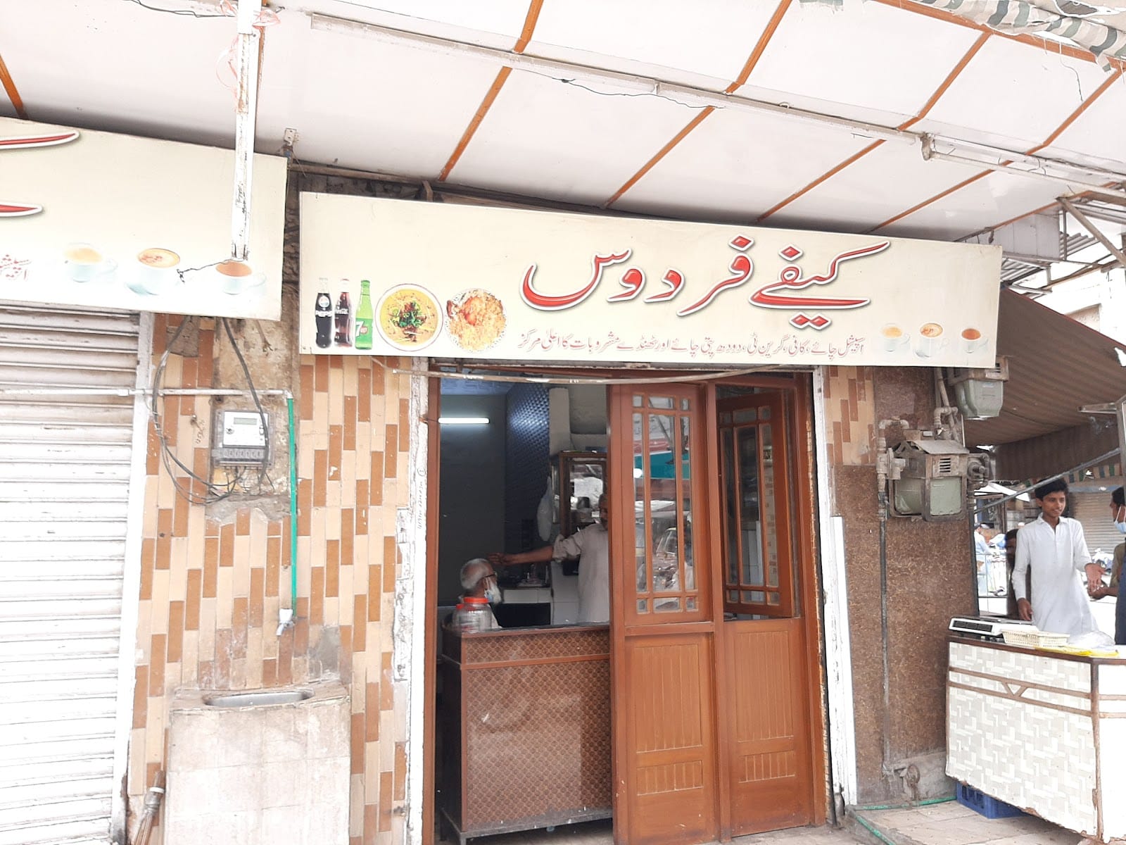 Cafe Firdous