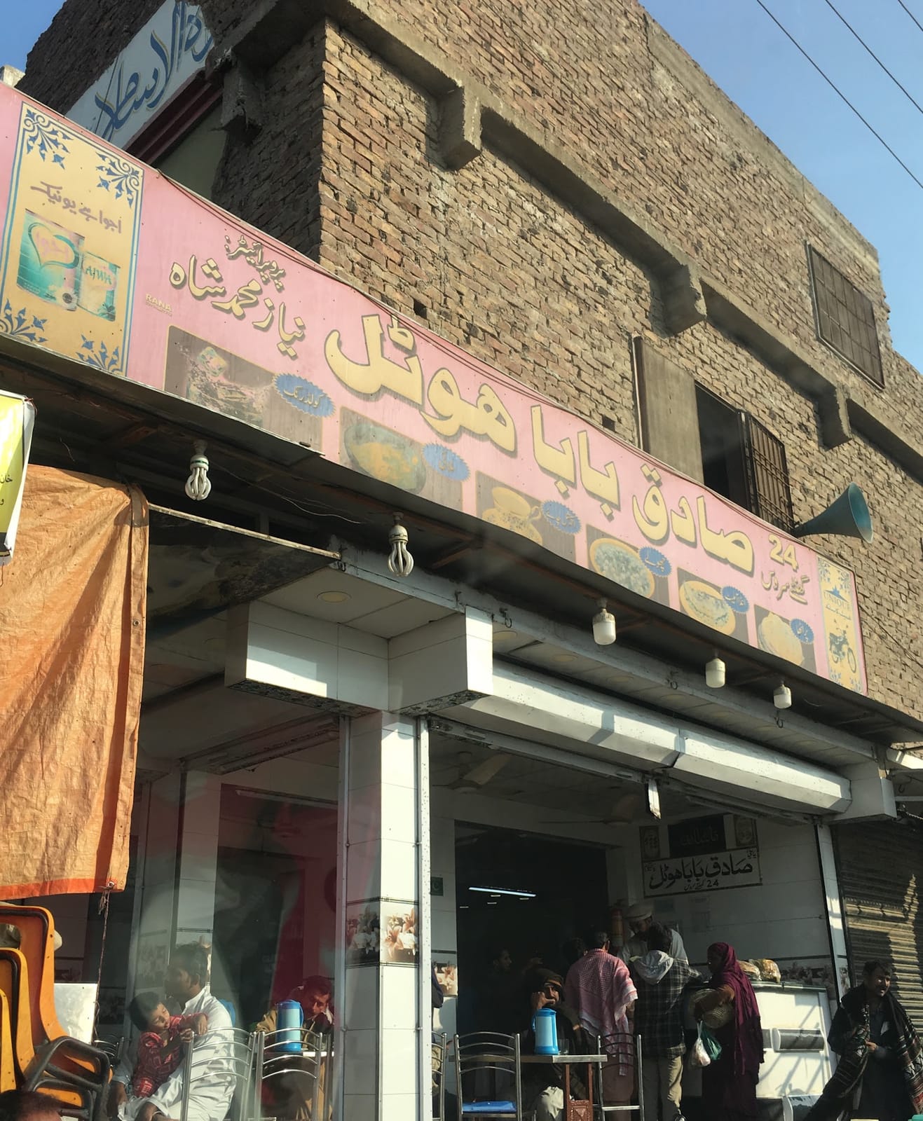 Sadiq Baba Hotel صادق بابا ہوٹل
