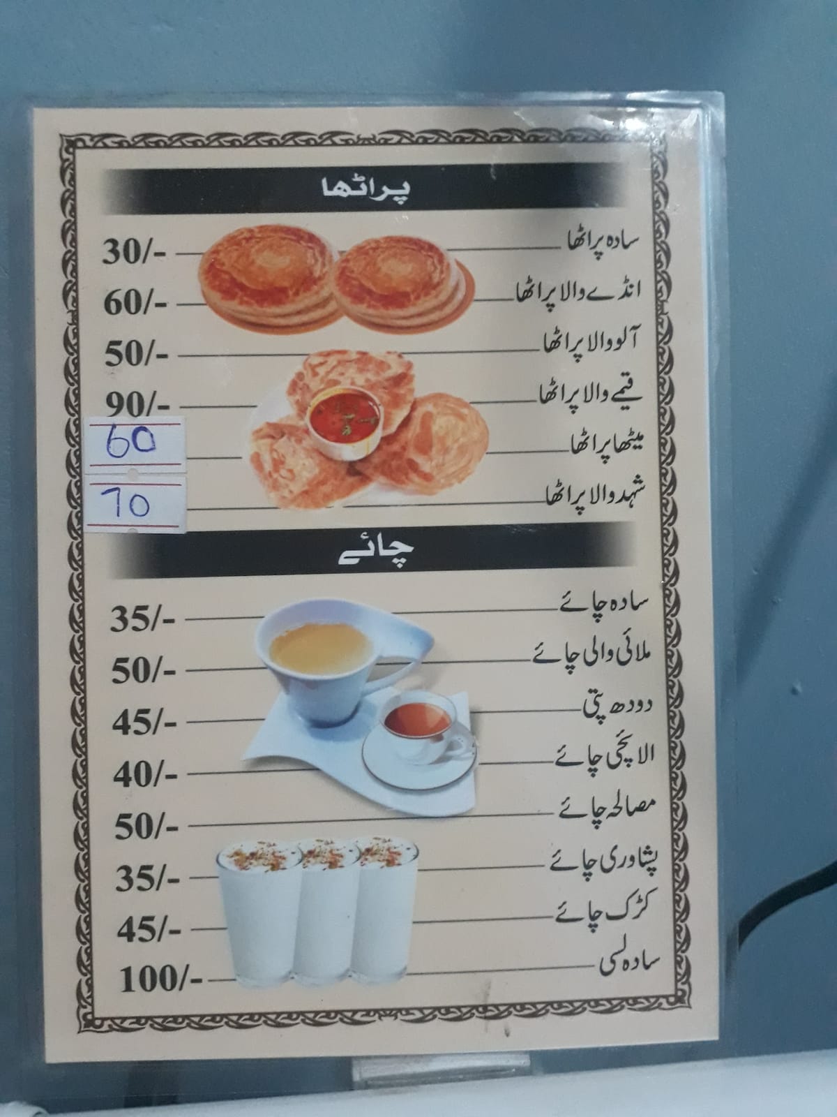 The deen coffee shop