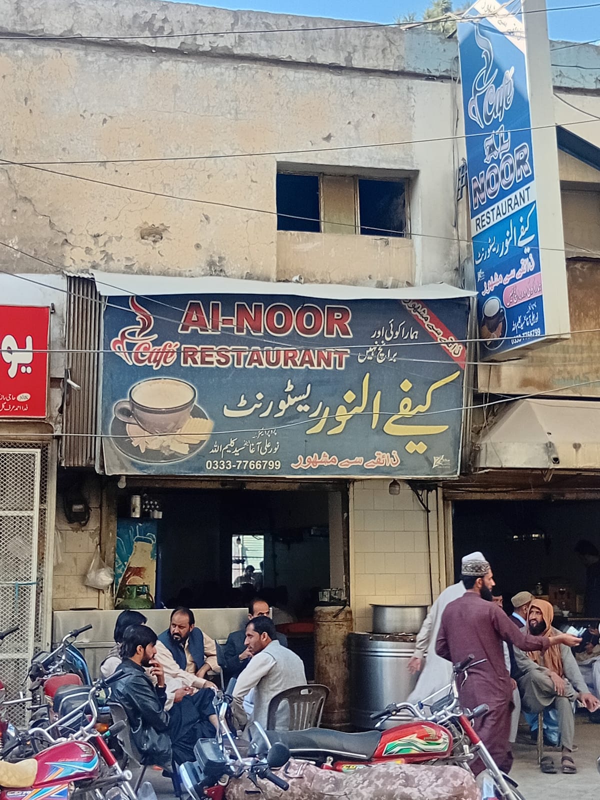 Cafe Al-Noor