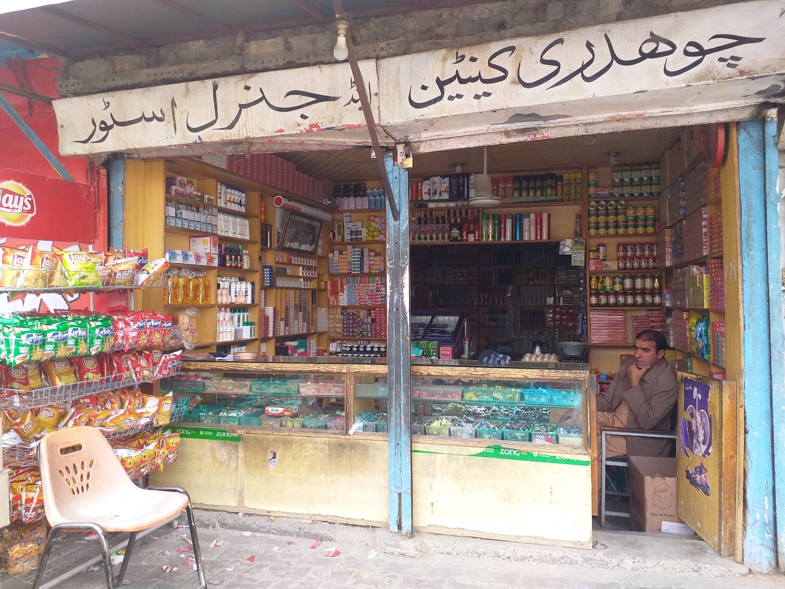Chaudhry Canteen